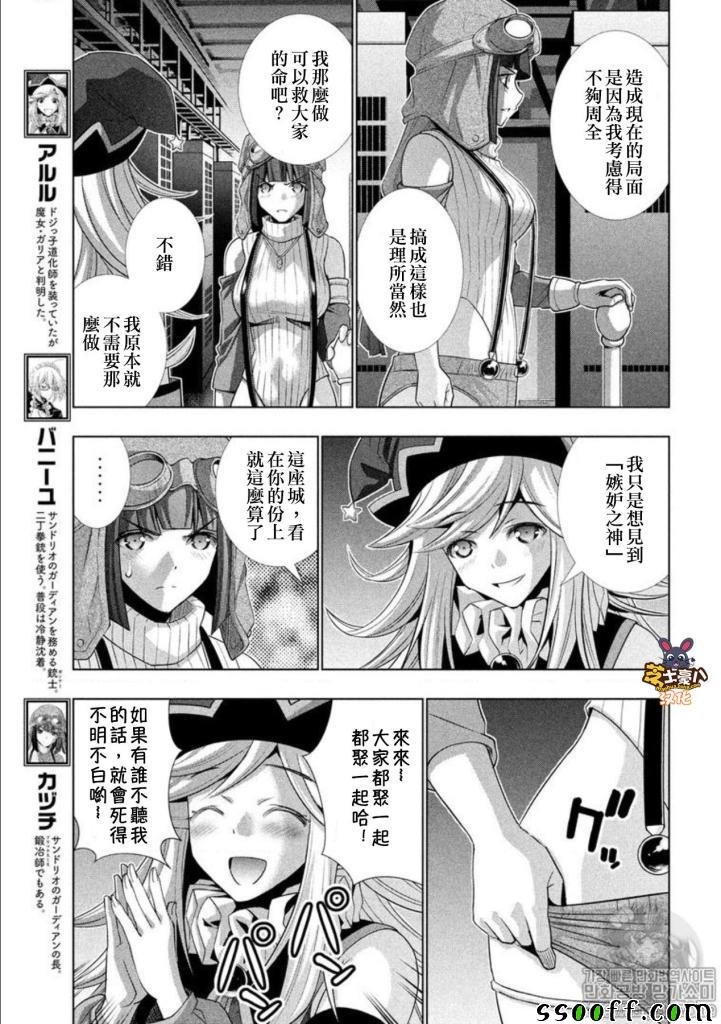 第74话