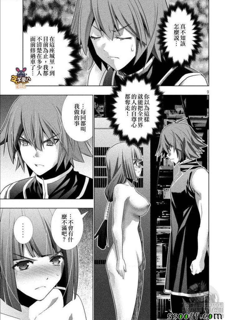第74话