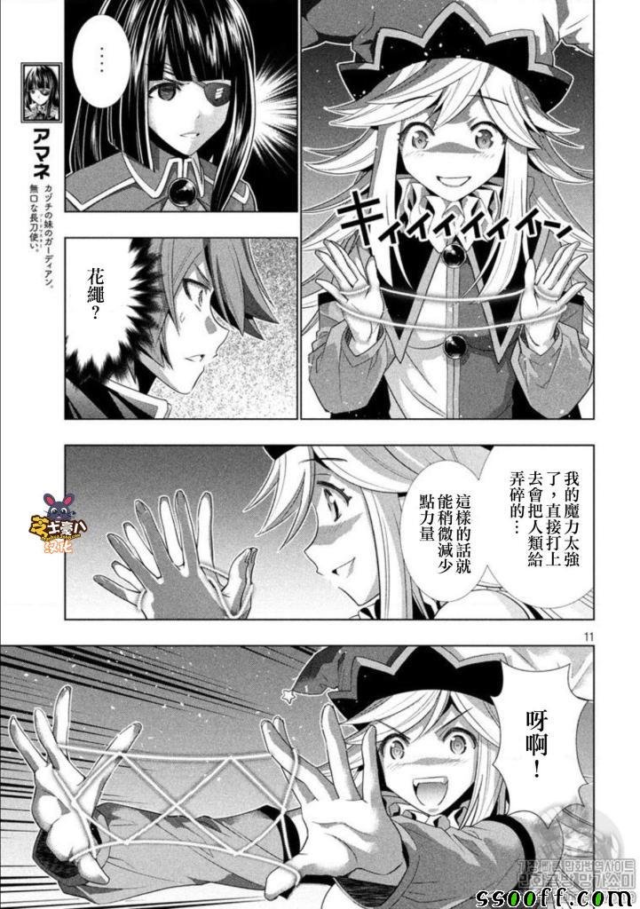 第74话