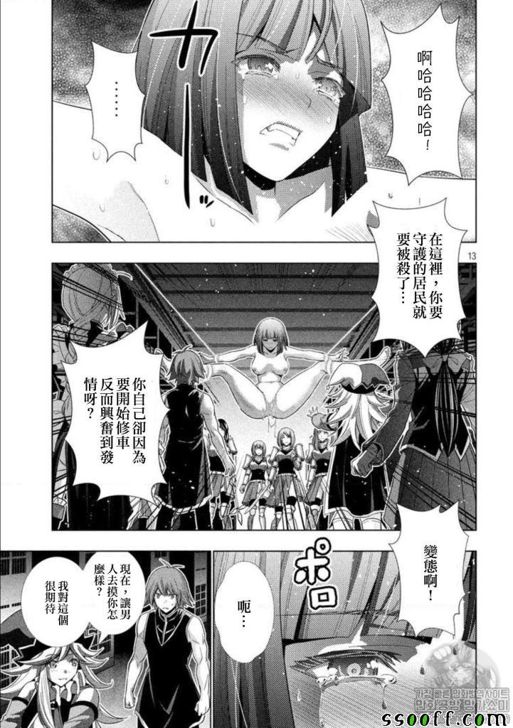 第74话