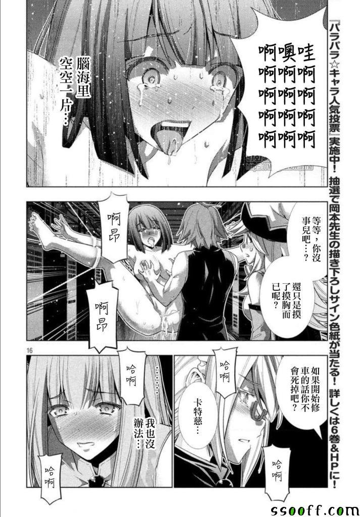 第74话