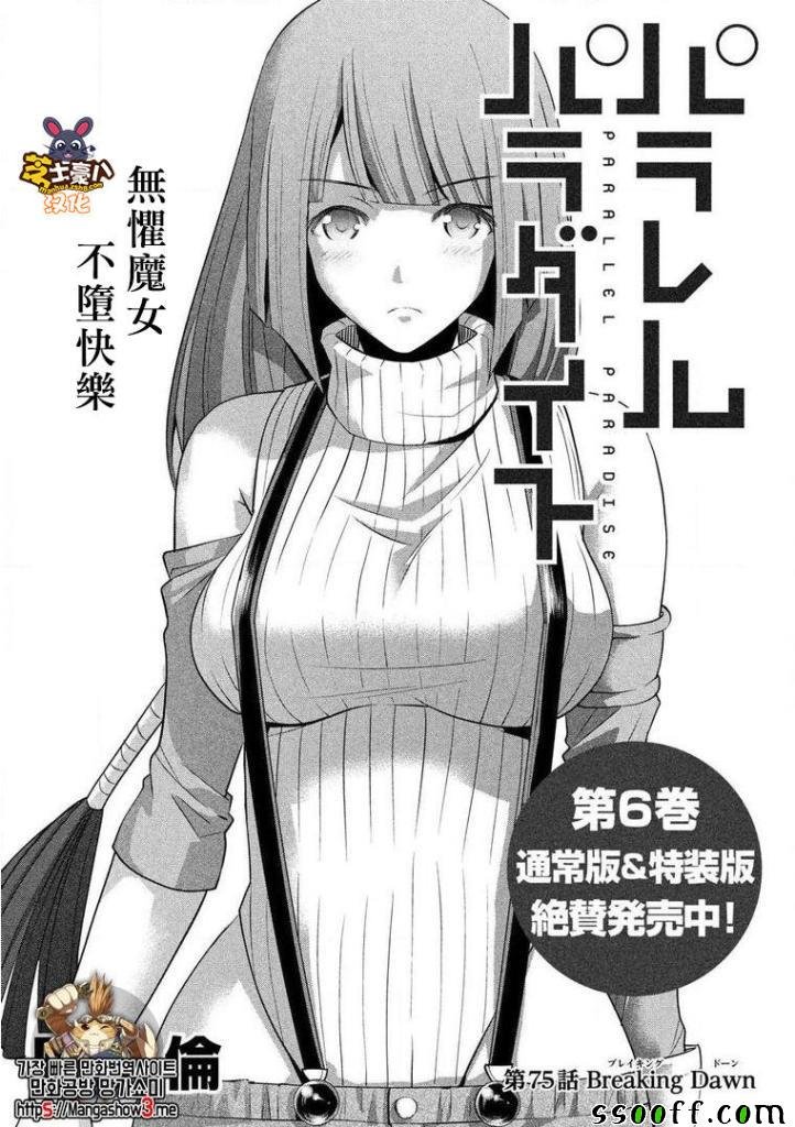 第75话