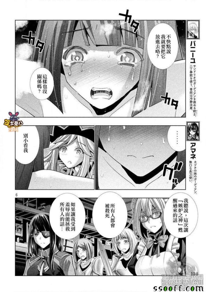 第75话