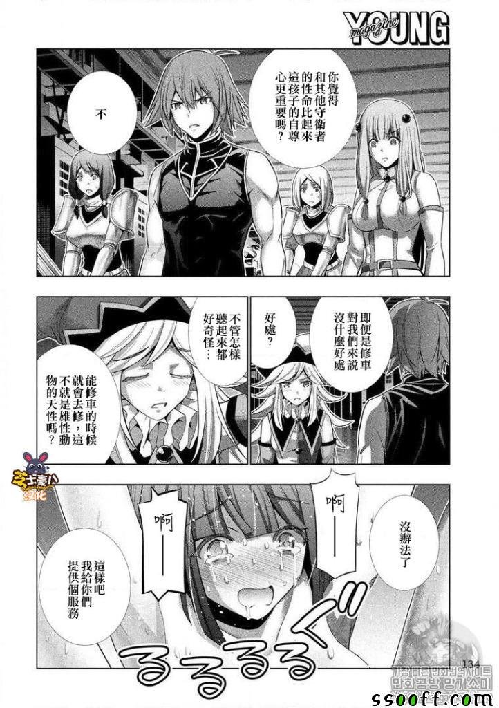 第75话