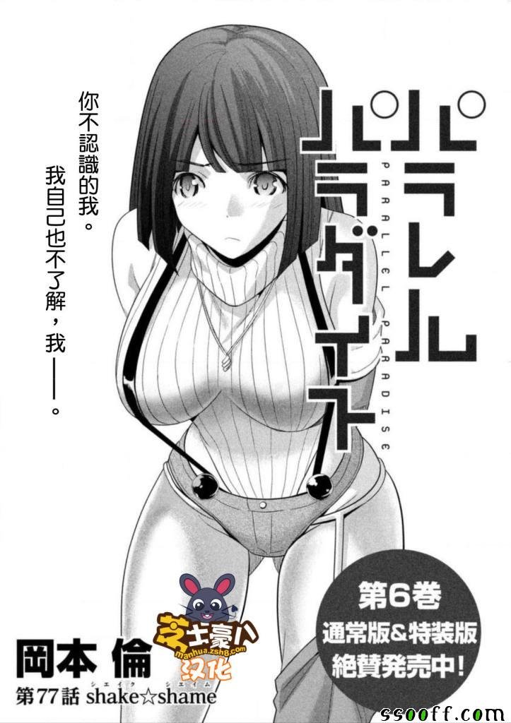 第77话
