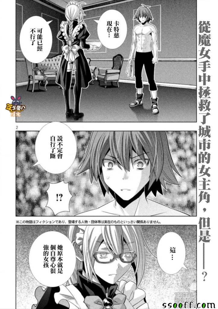 第77话