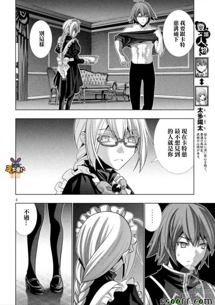 第77话