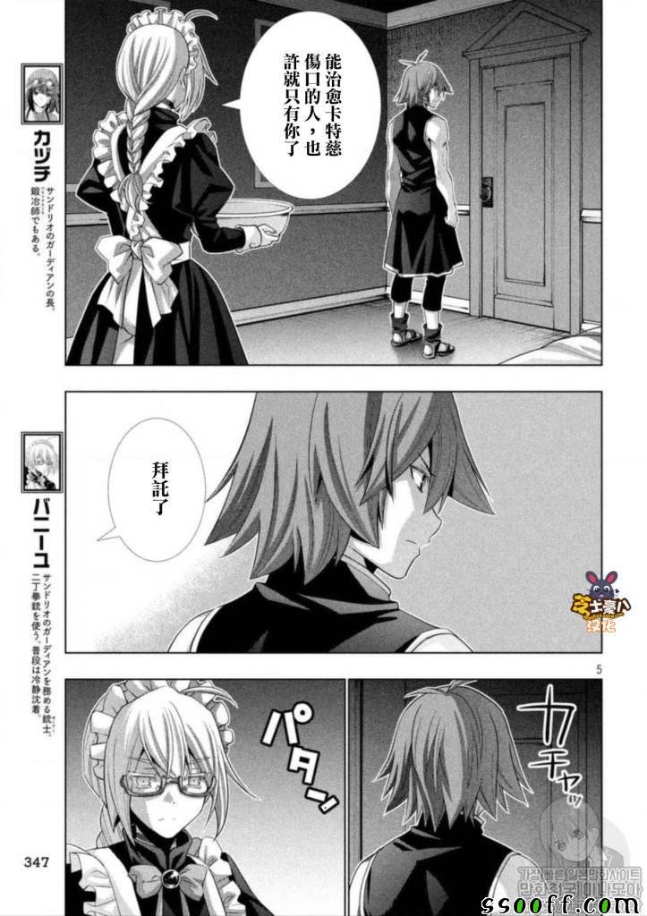 第77话