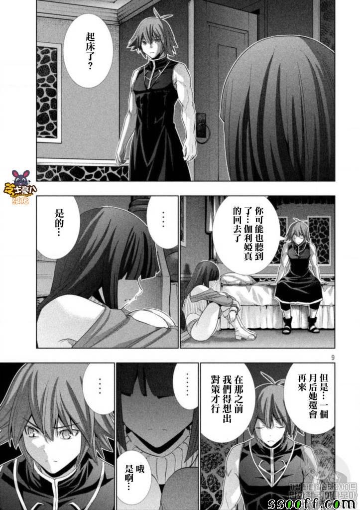 第77话