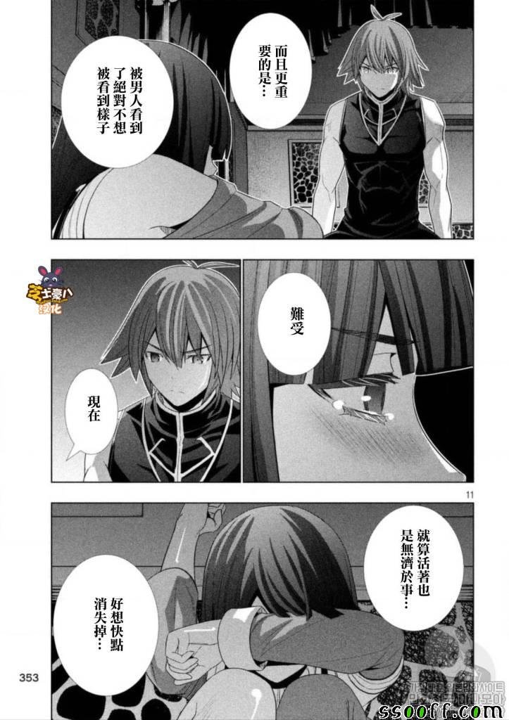 第77话
