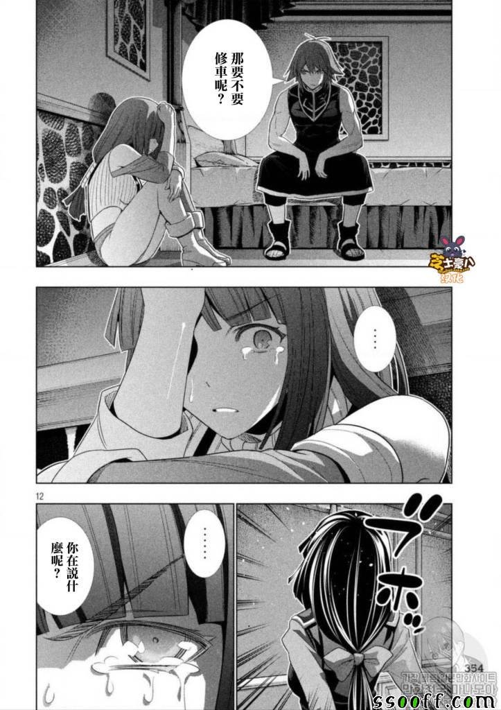第77话