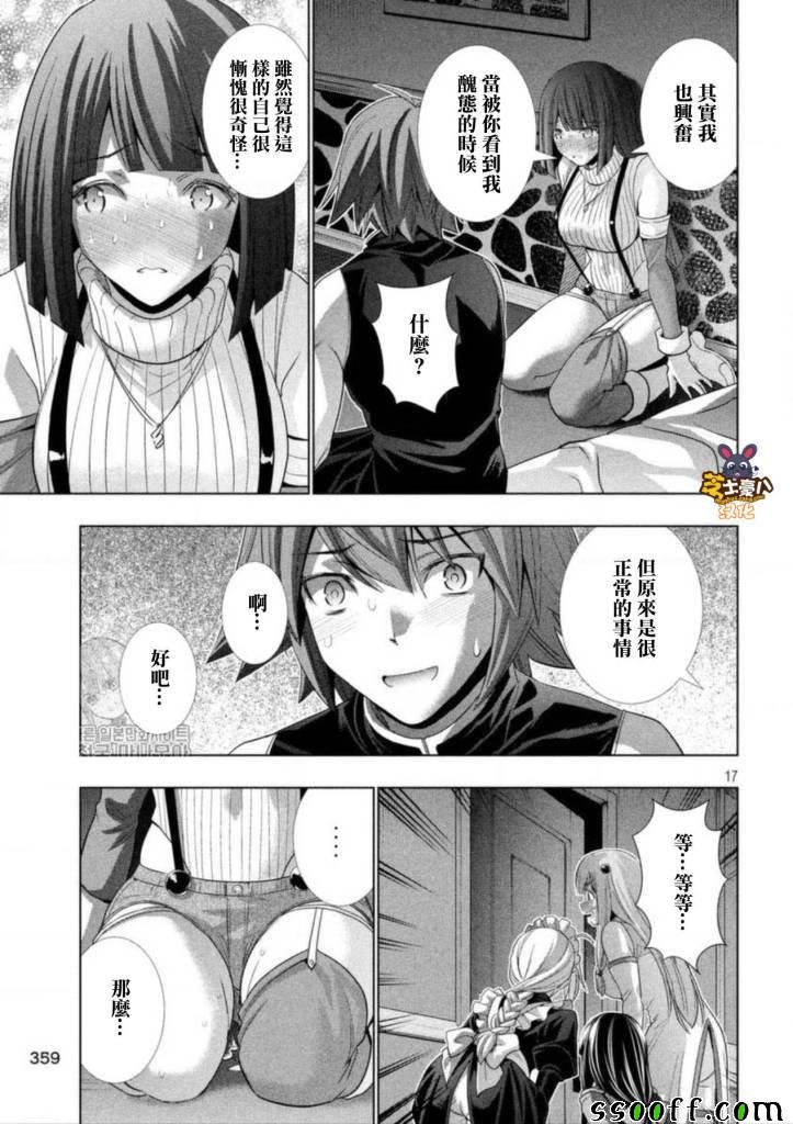 第77话
