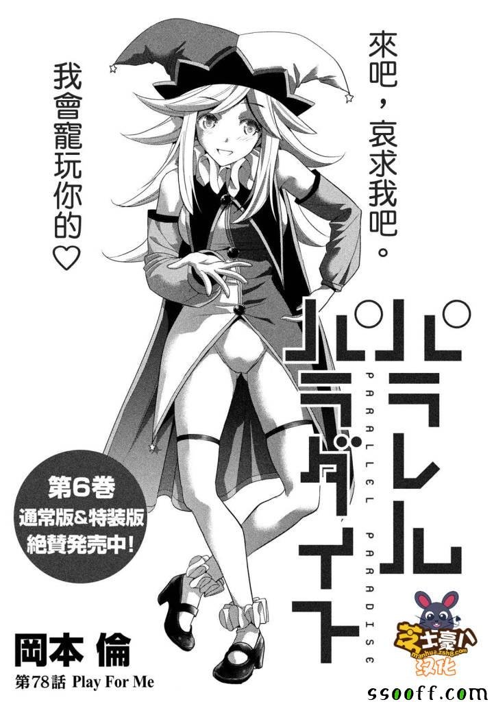第78话