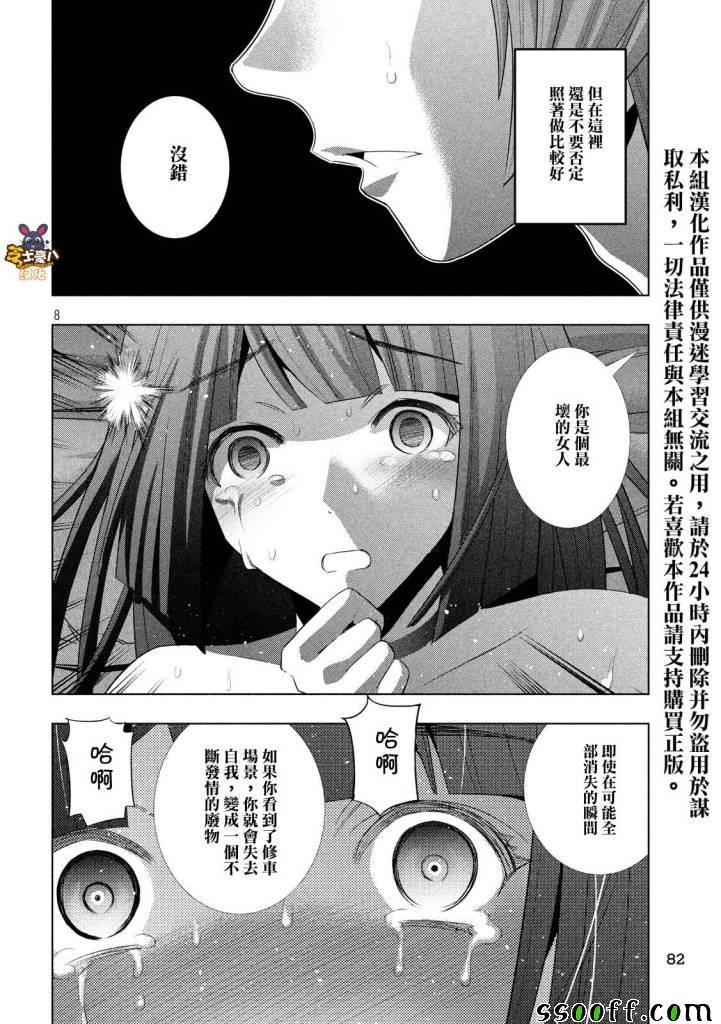 第78话
