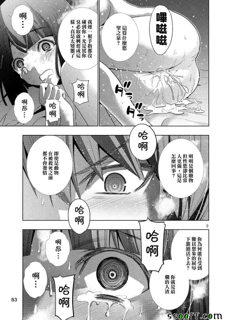 第78话