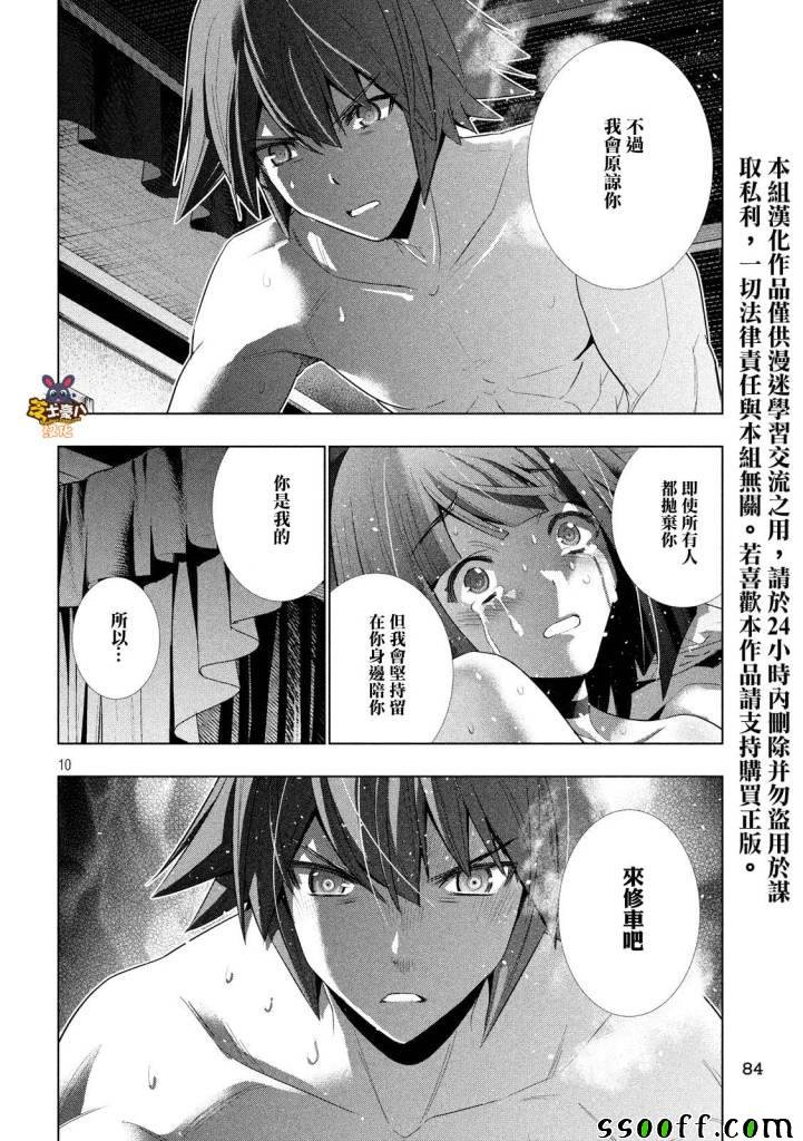 第78话