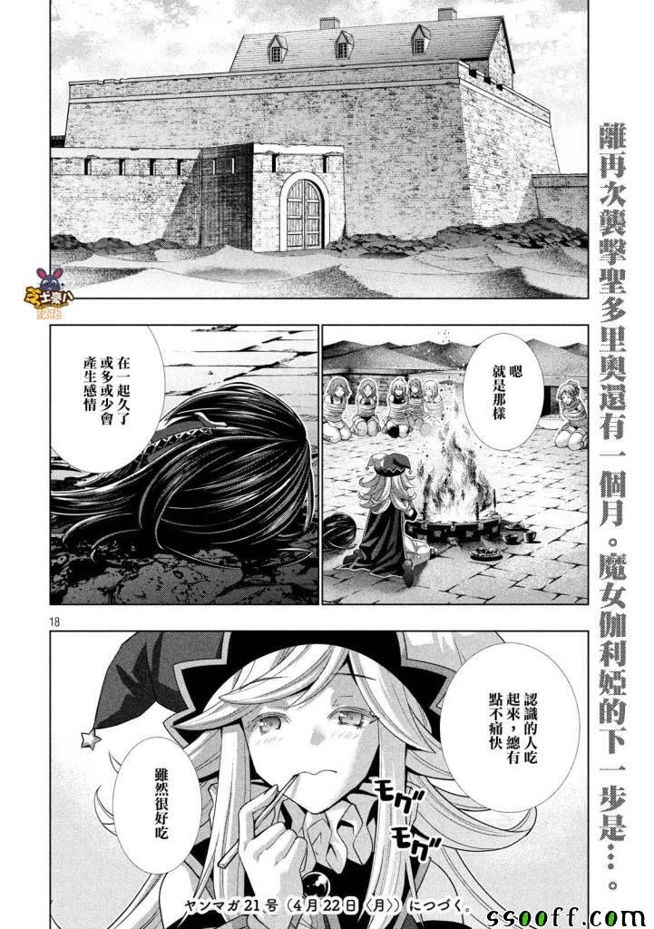 第78话