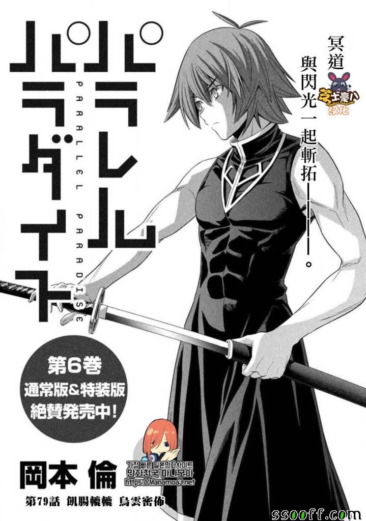 第79话