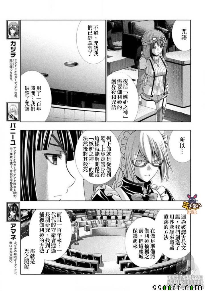 第79话