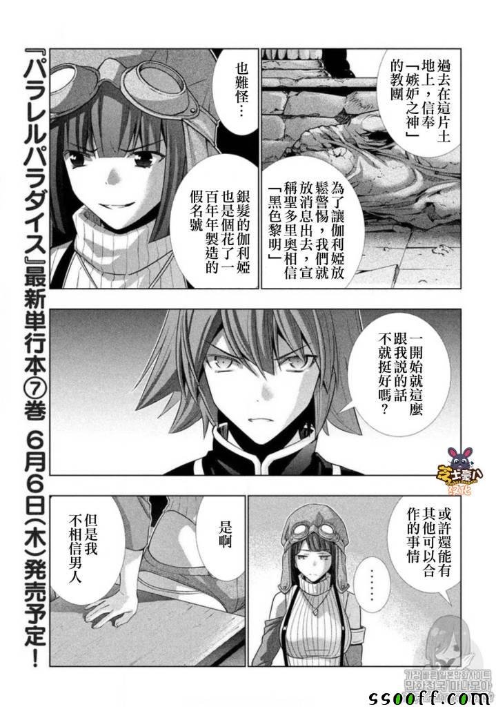 第79话