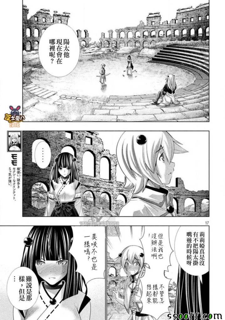 第79话