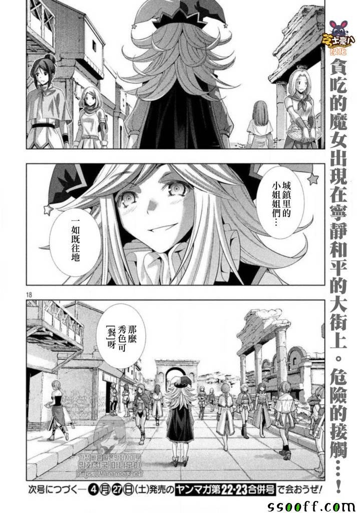 第79话