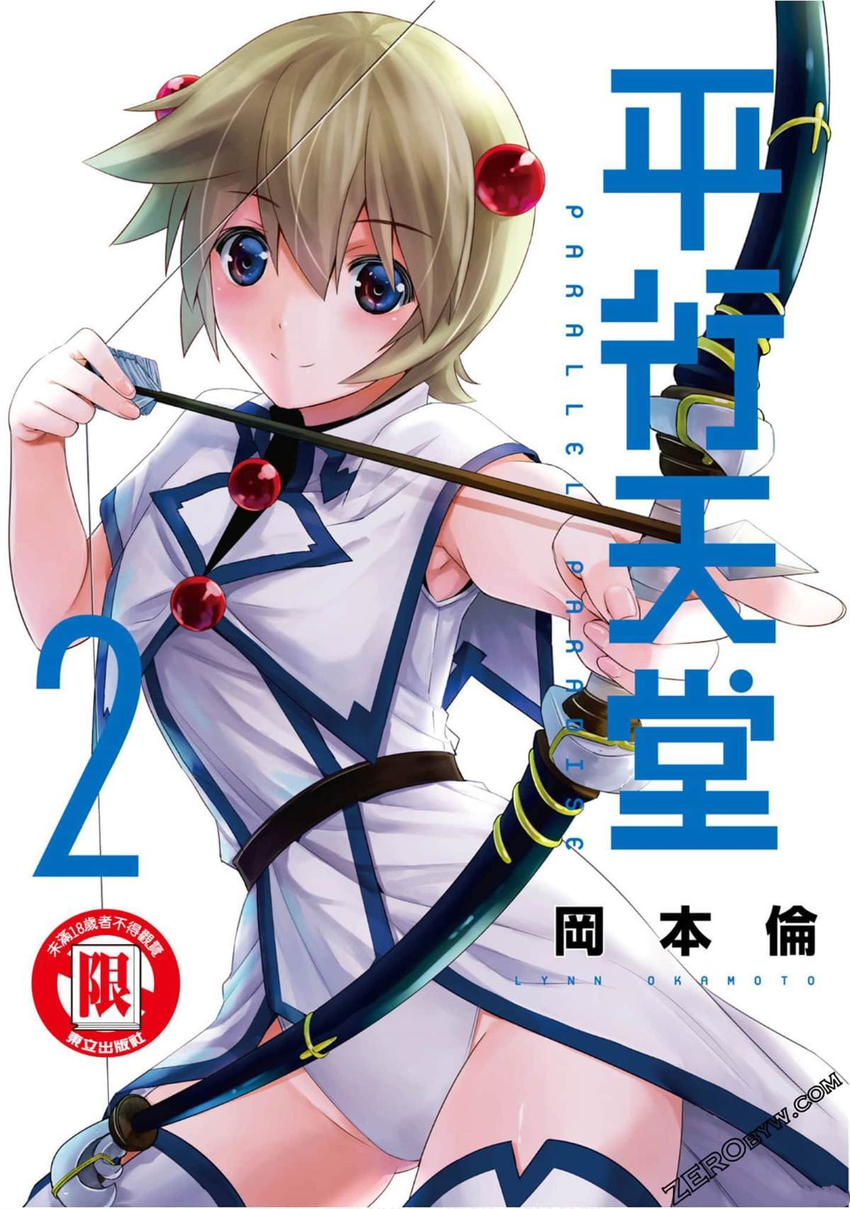 第2卷
