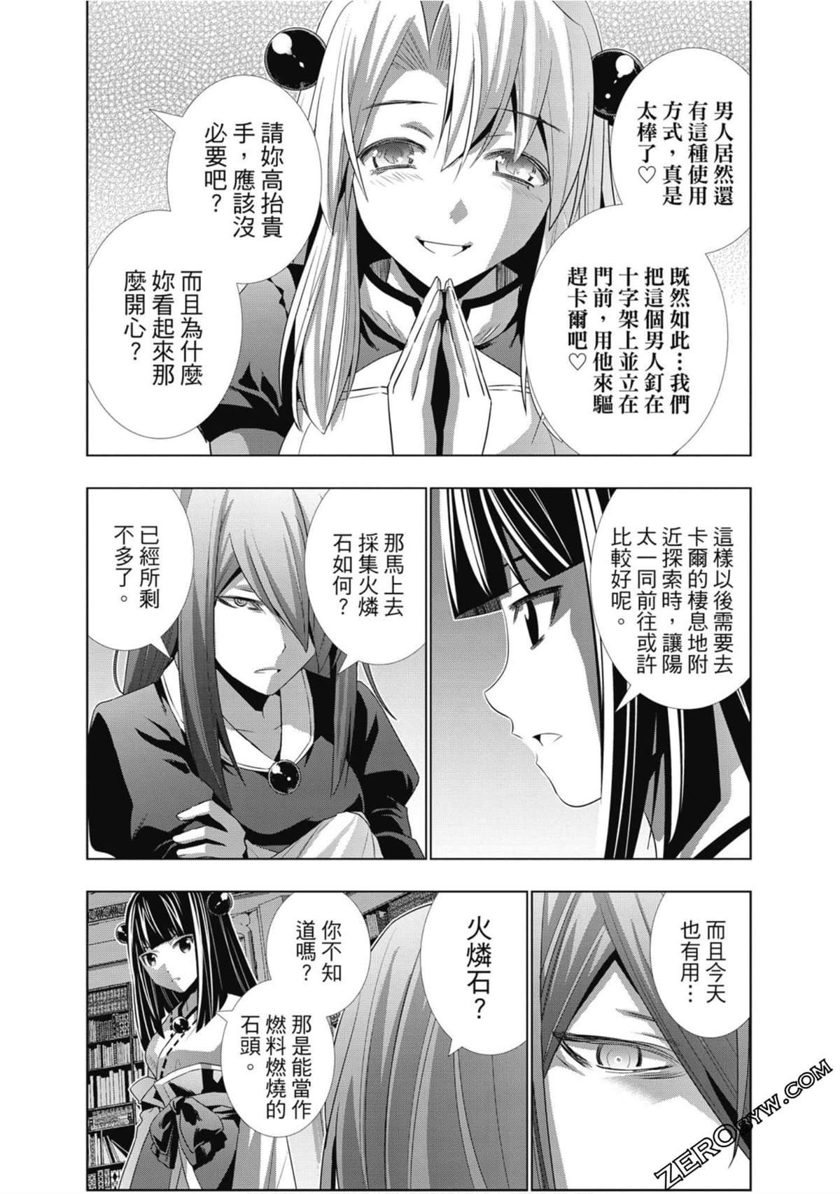 第2卷