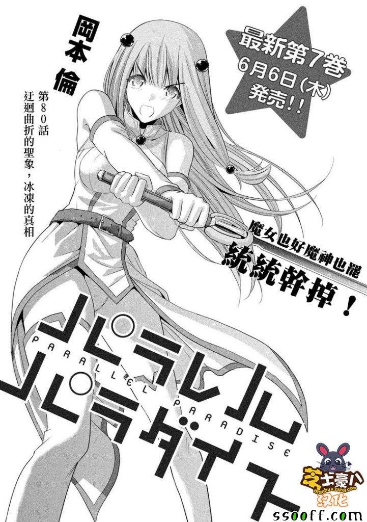第80话