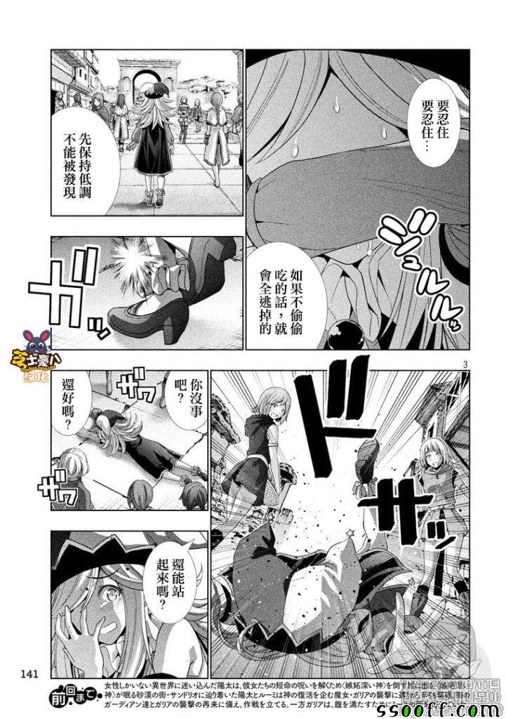 第80话