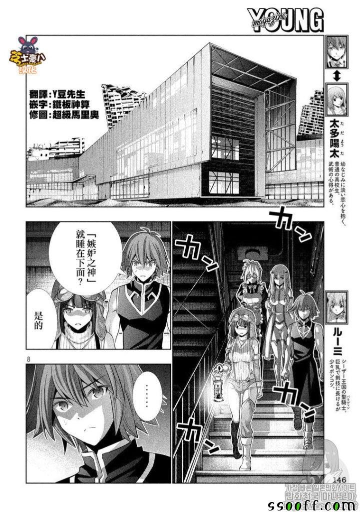 第80话