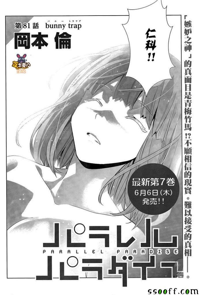 第81话
