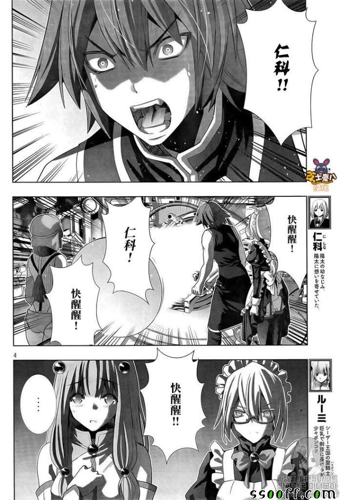 第81话