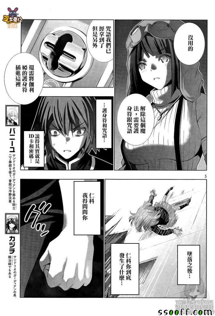 第81话