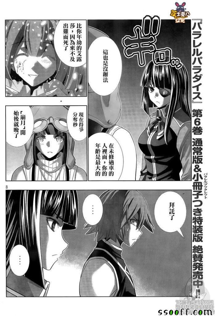 第81话