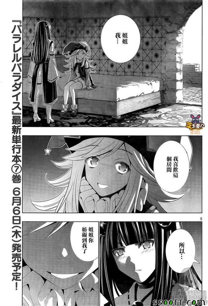 第81话