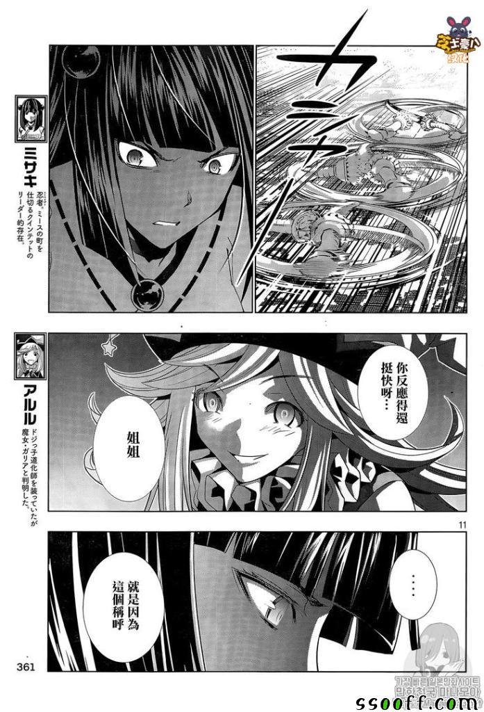 第81话
