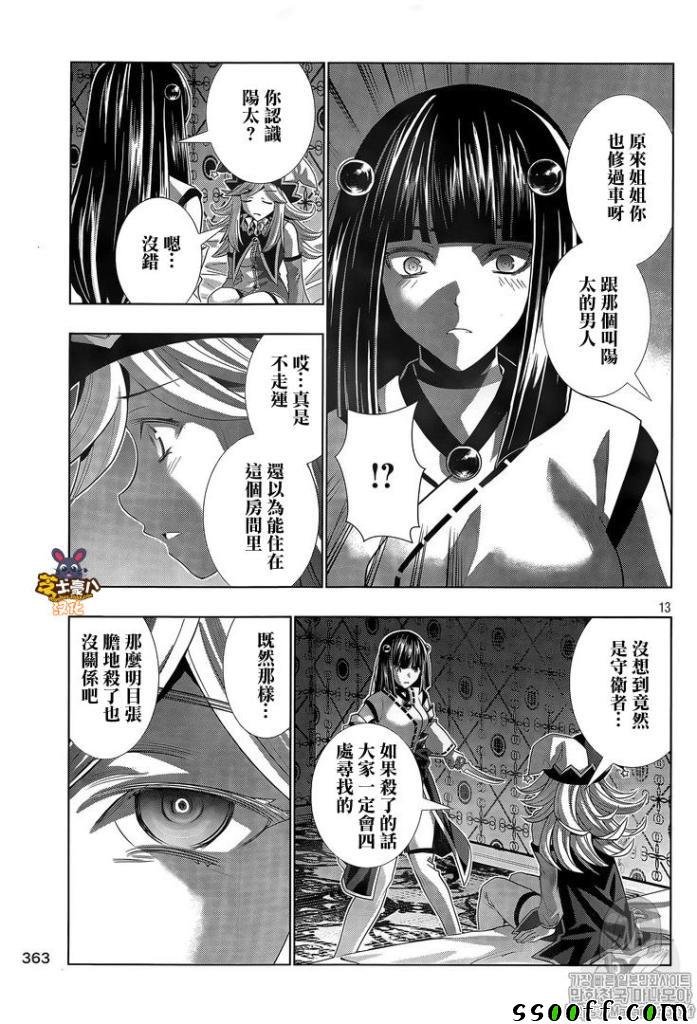 第81话
