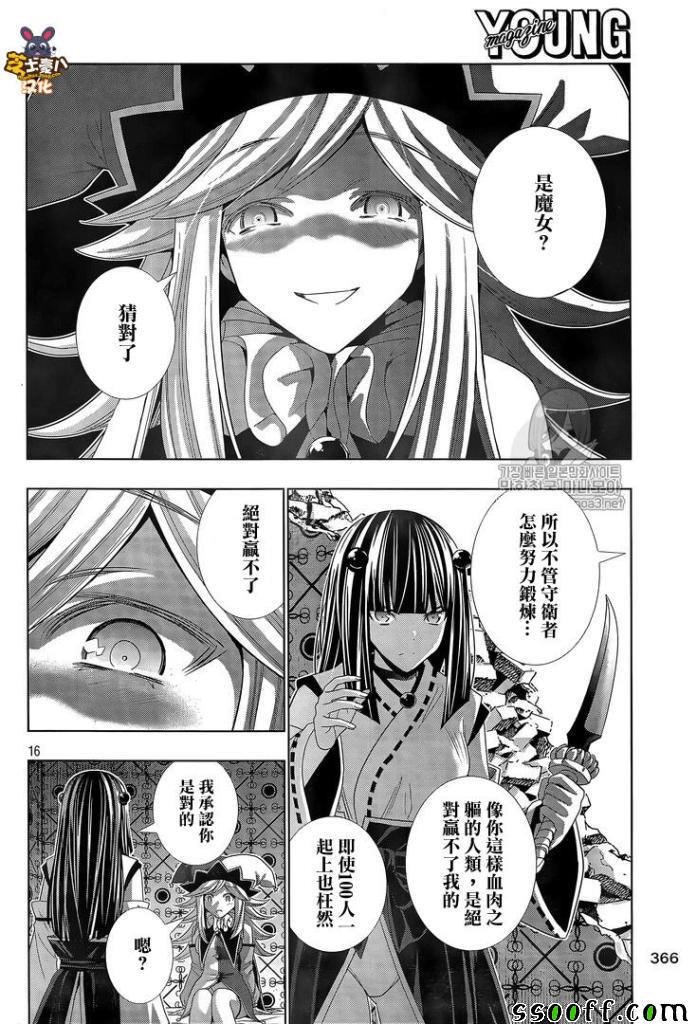 第81话