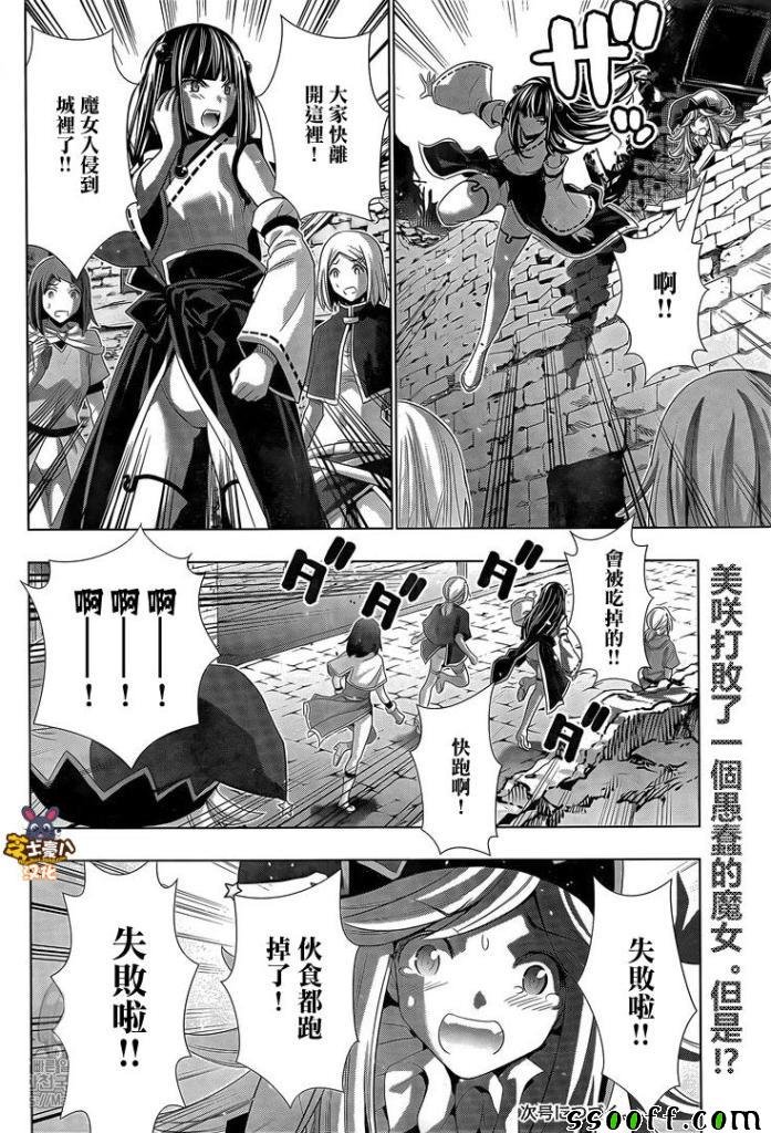 第81话