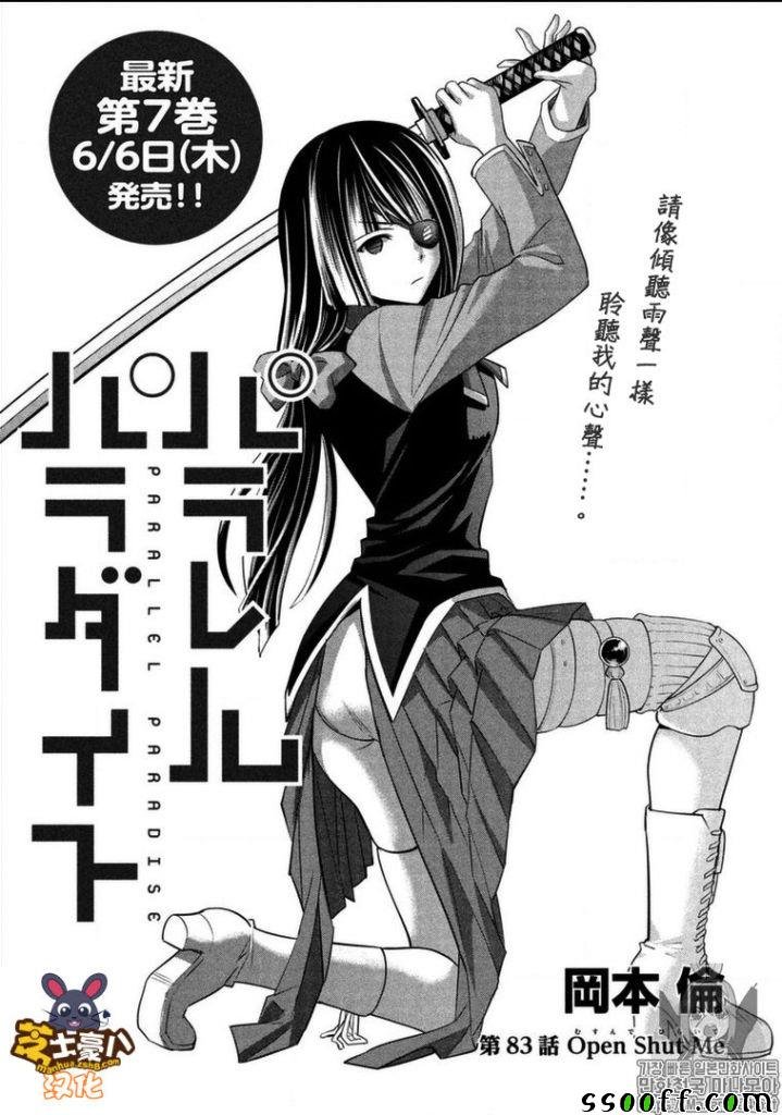 第83话