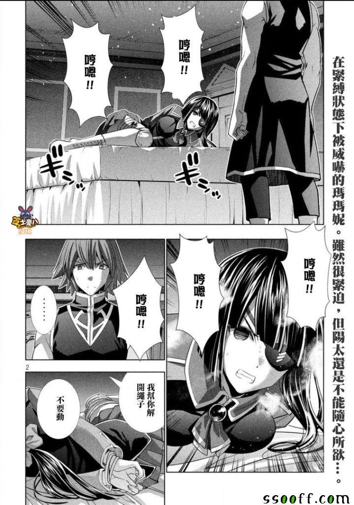 第83话