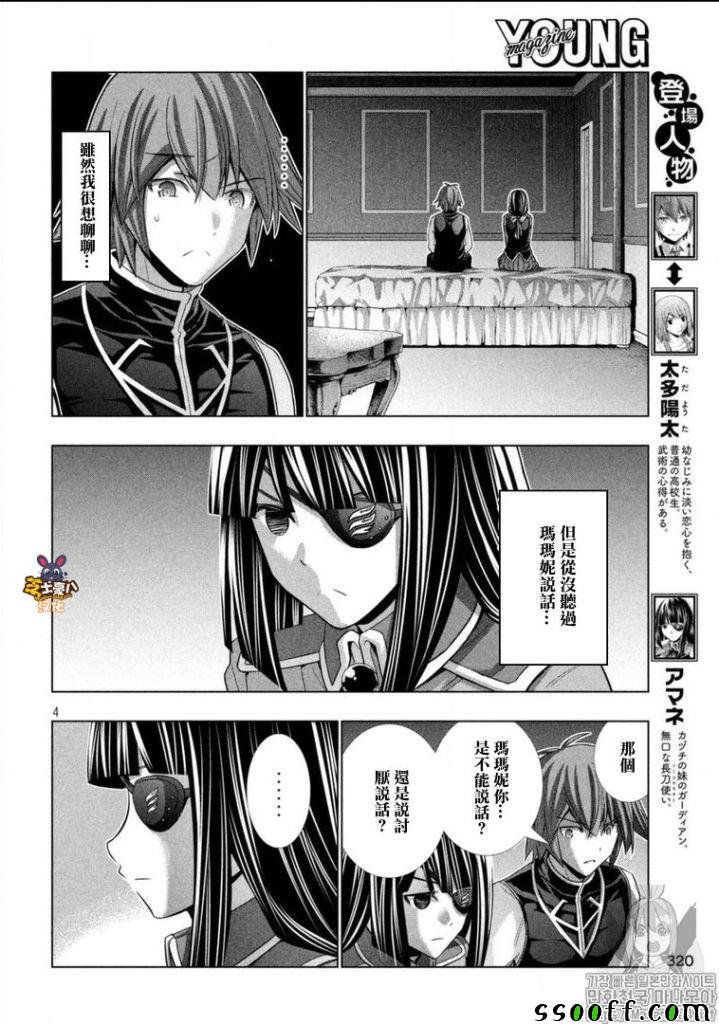 第83话