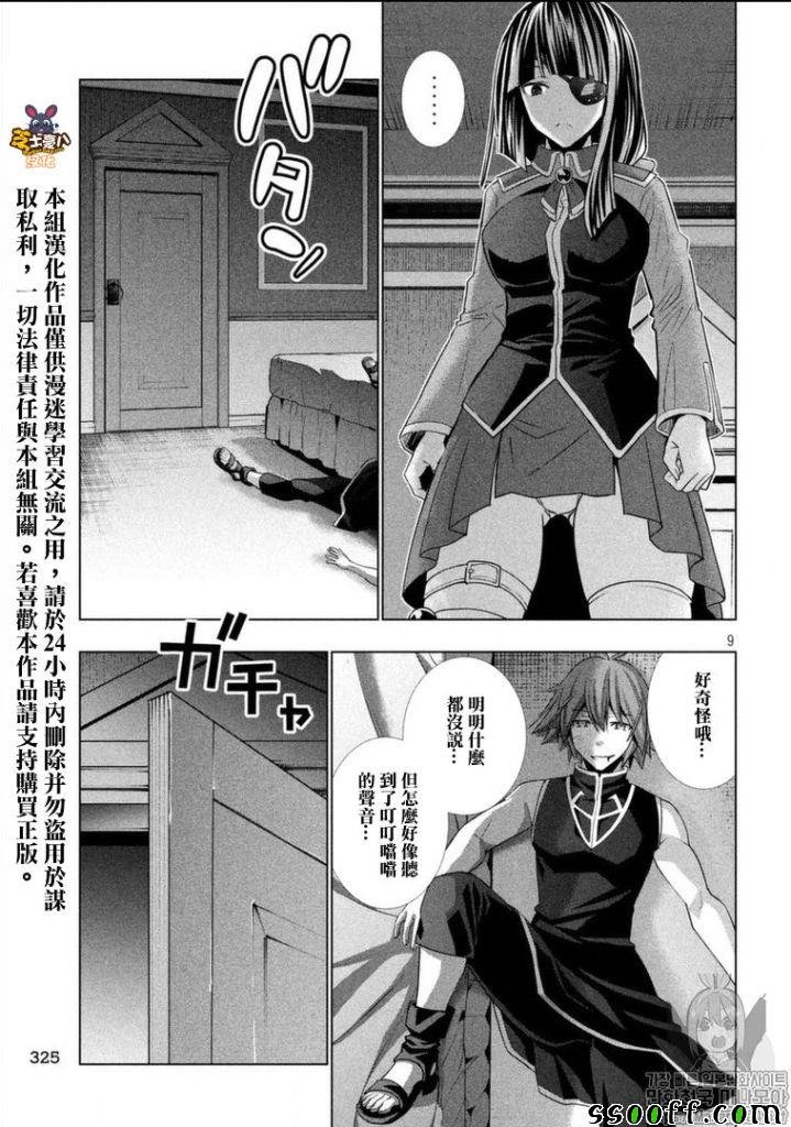 第83话