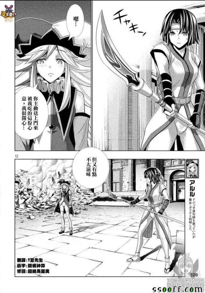 第83话