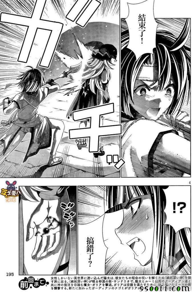 第84话