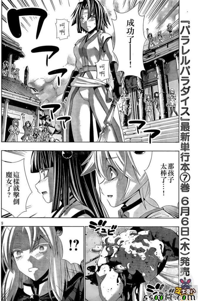 第84话