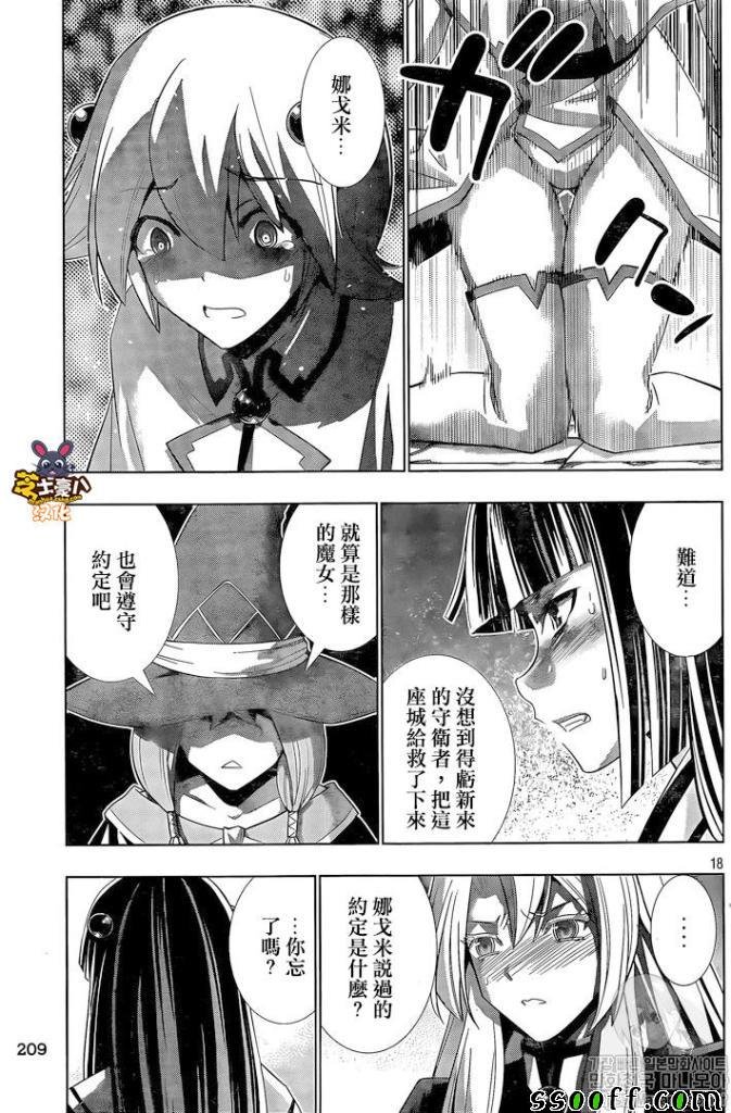 第84话