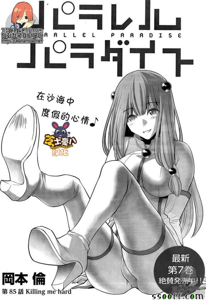 第85话