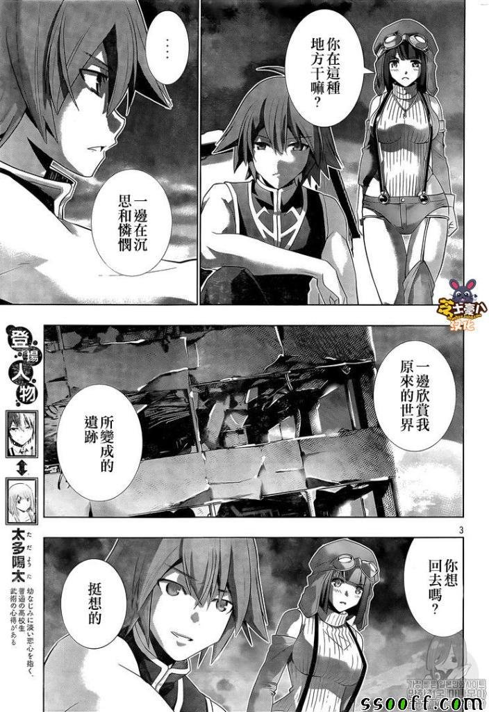 第85话